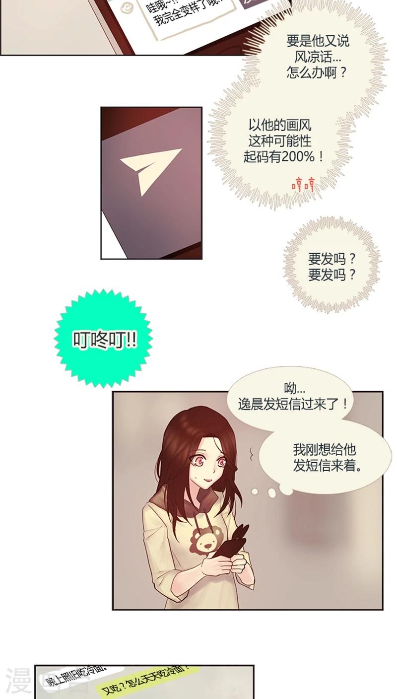 第15话 什么活动？-第15话