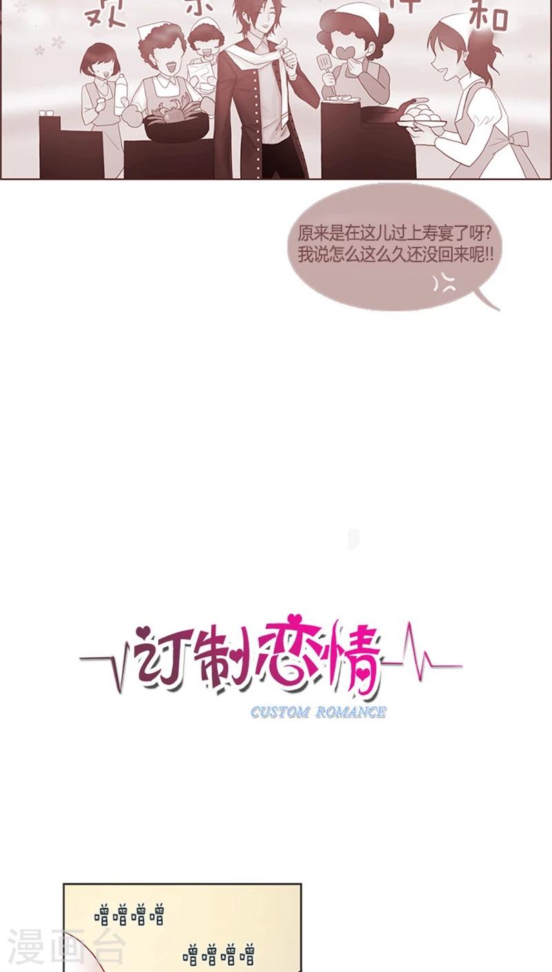 第17话 变装秀-第17话