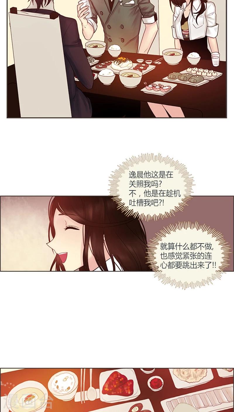 第19话 苏皓来了-第19话