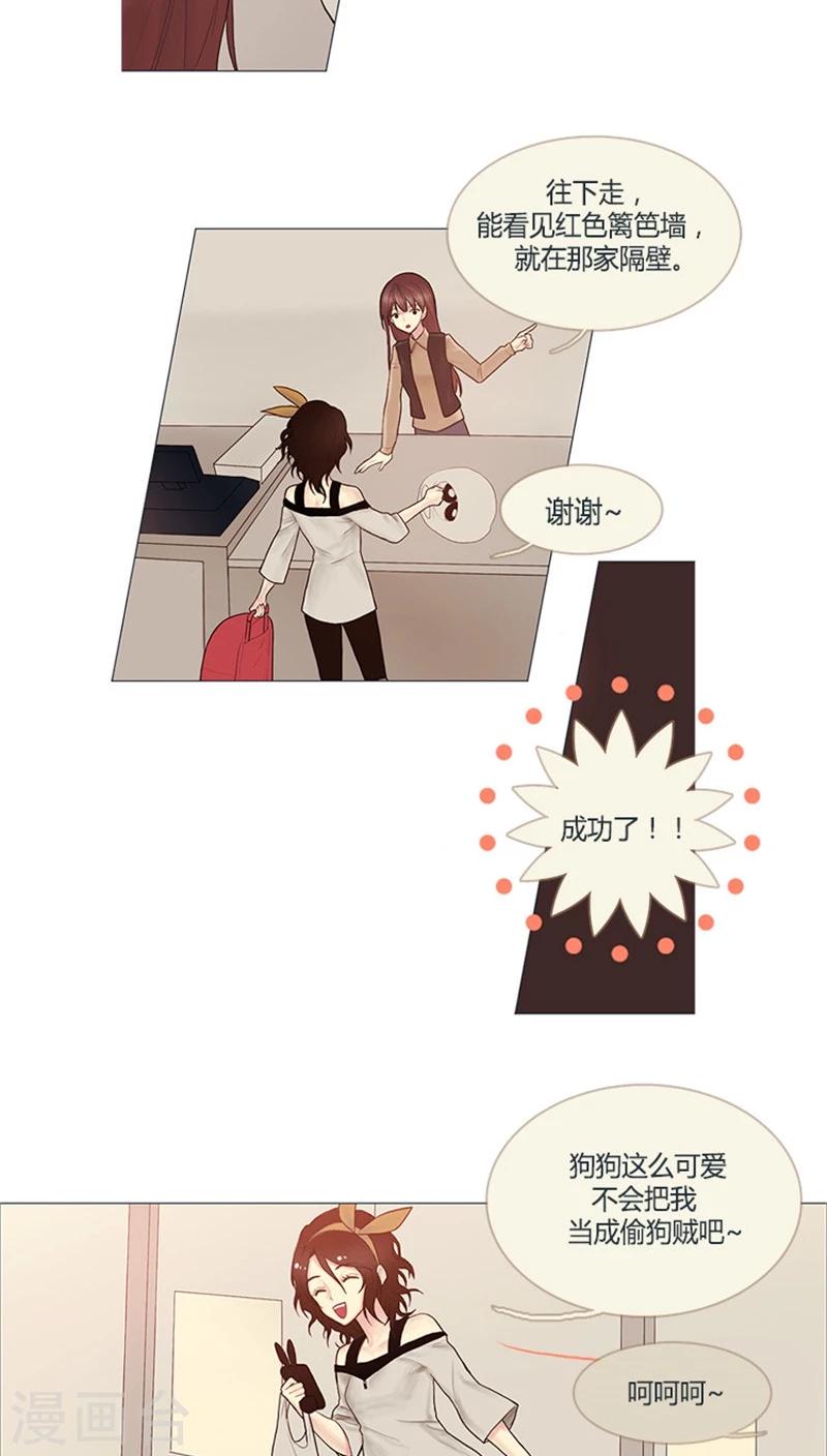 第3话 我不是偷狗贼！-第3话