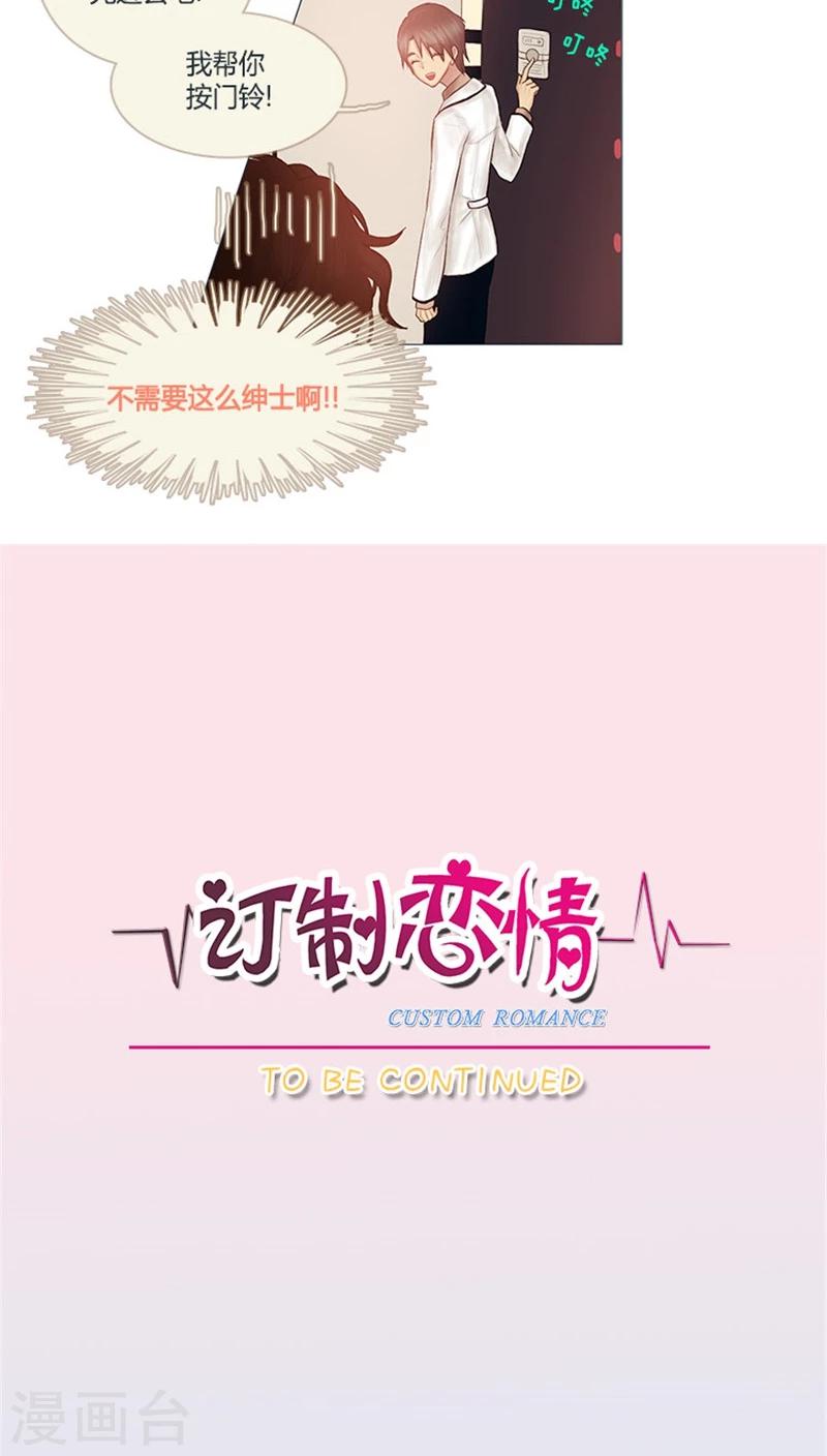 第3话 我不是偷狗贼！-第3话