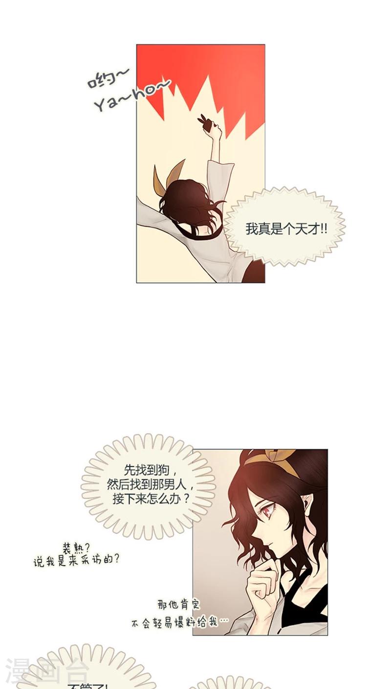 第3话 我不是偷狗贼！-第3话