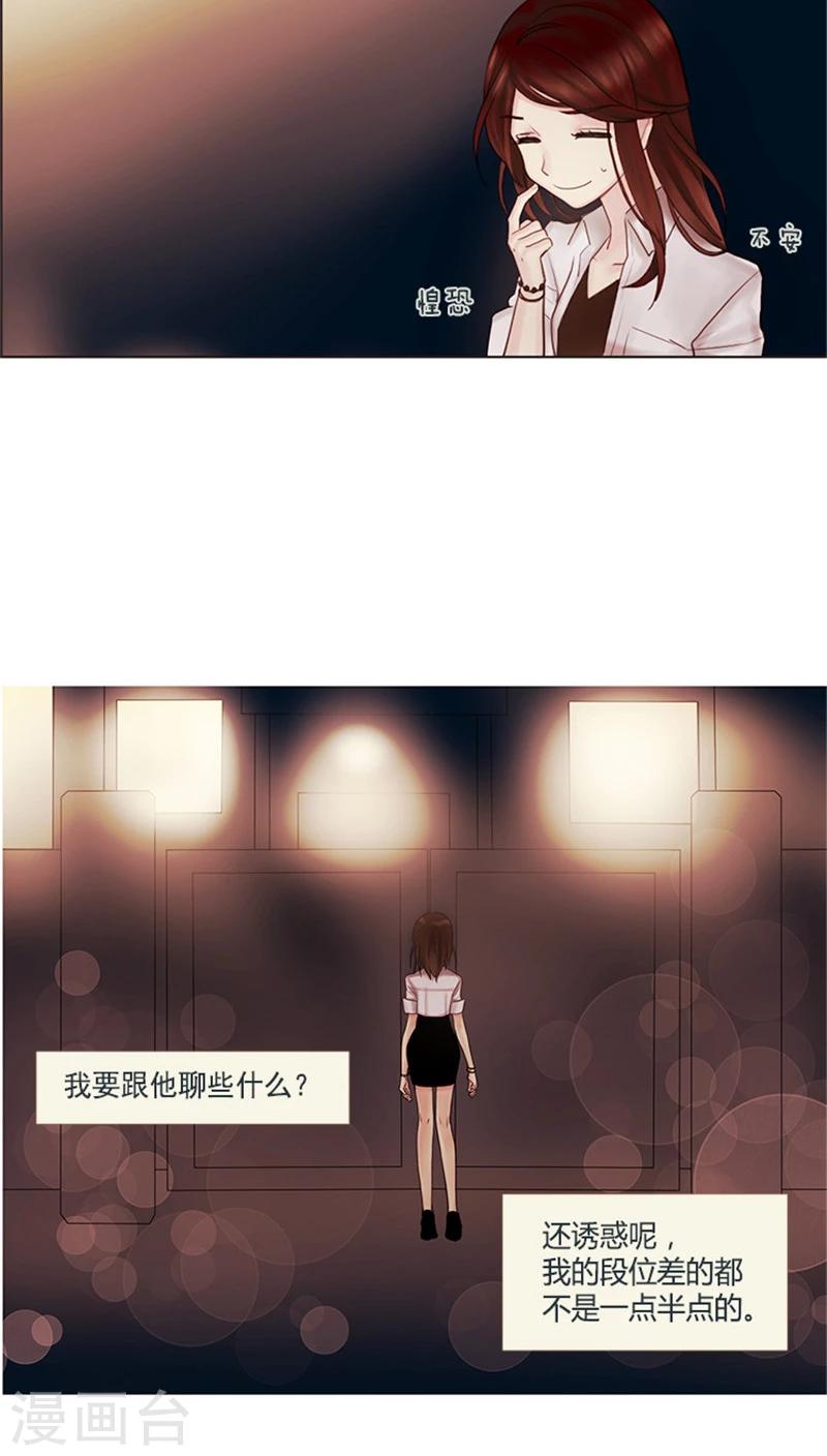 第21话 悸动的暗恋-第21话
