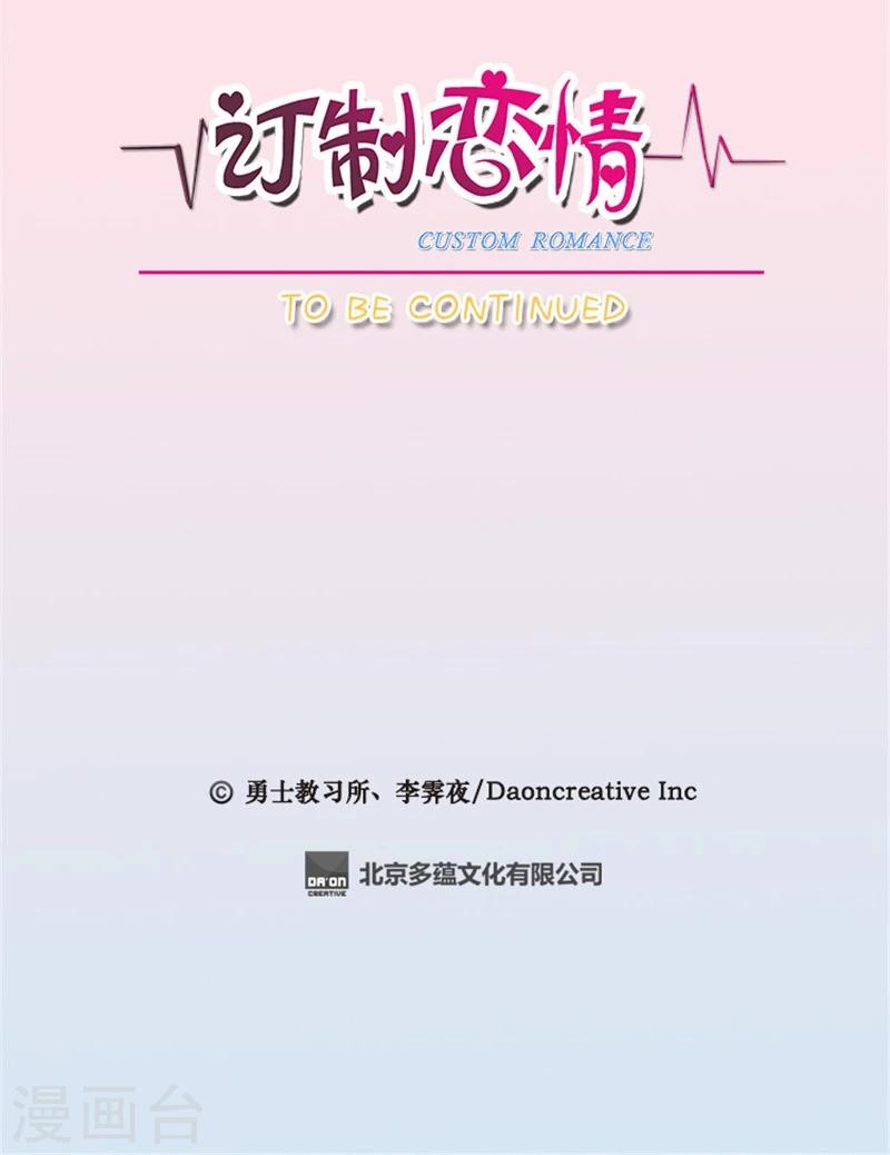第21话 悸动的暗恋-第21话