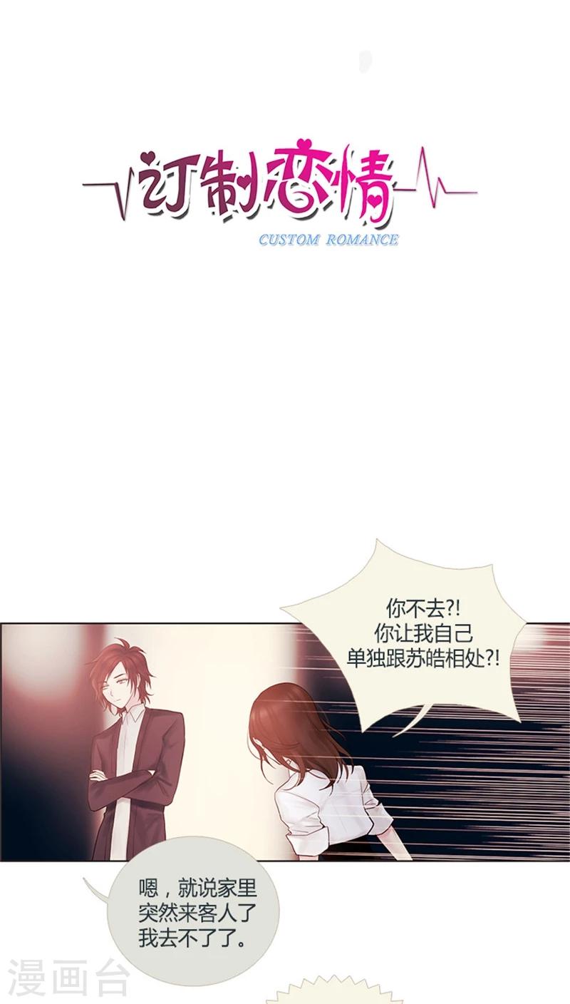 第21话 悸动的暗恋-第21话