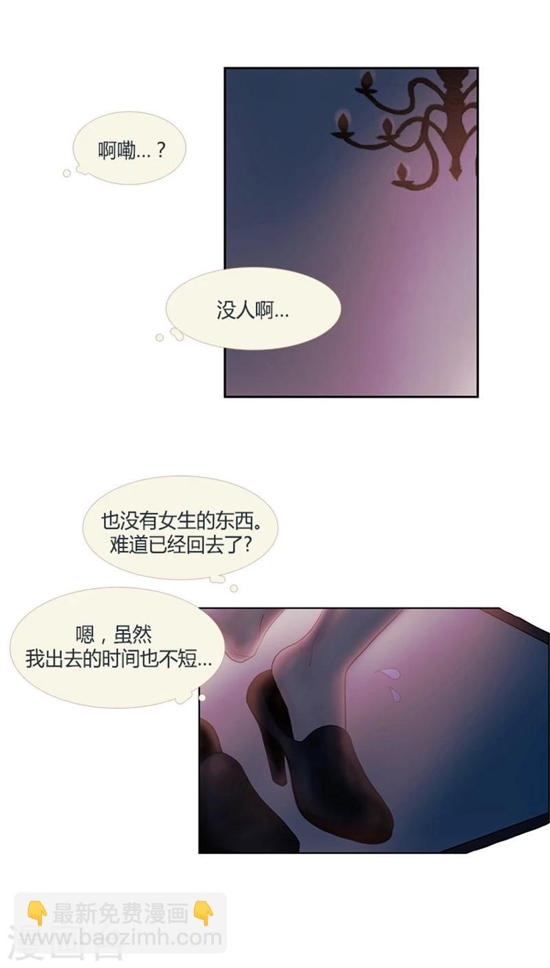 第23话 落荒而逃-第23话