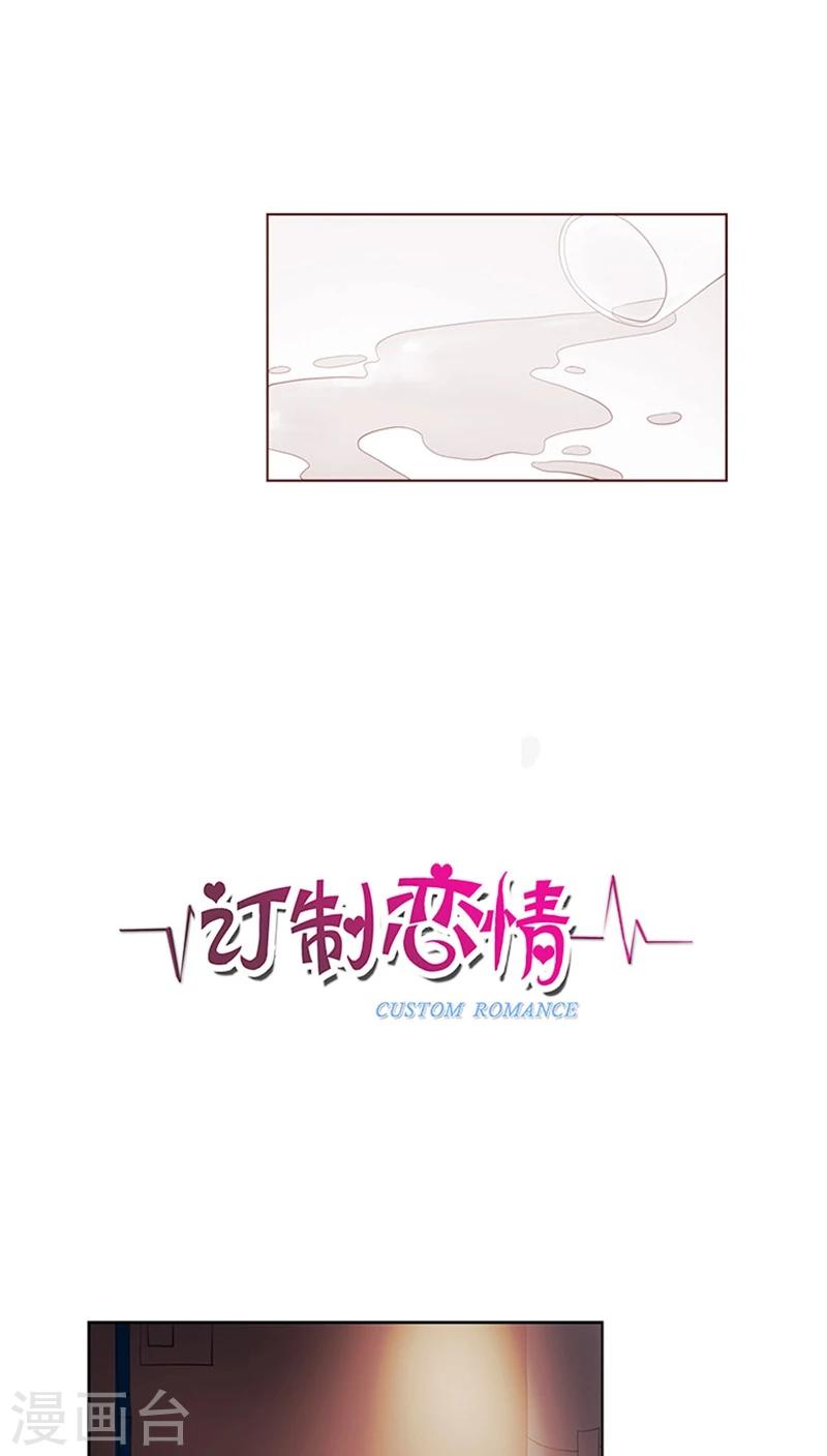 第23话 落荒而逃-第23话