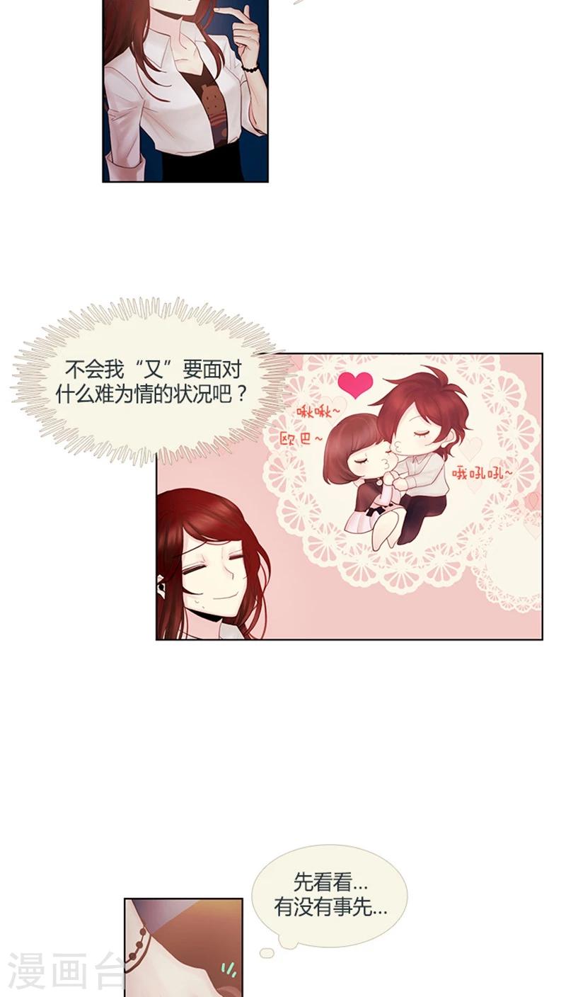 第23话 落荒而逃-第23话
