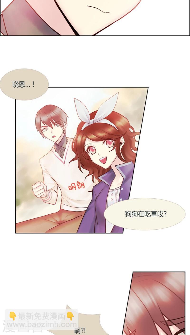 第27话 单身狗也有春天-第27话