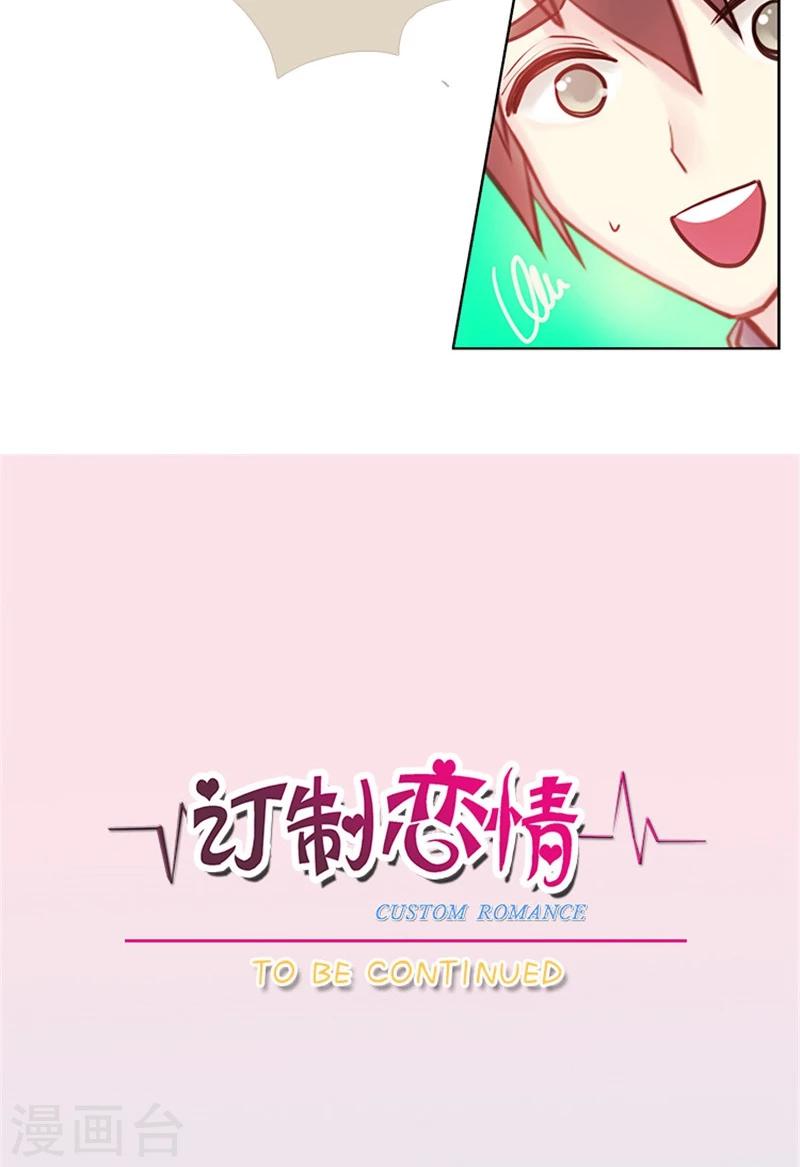 第27话 单身狗也有春天-第27话