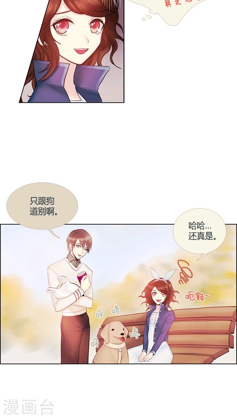第27话 单身狗也有春天-第27话