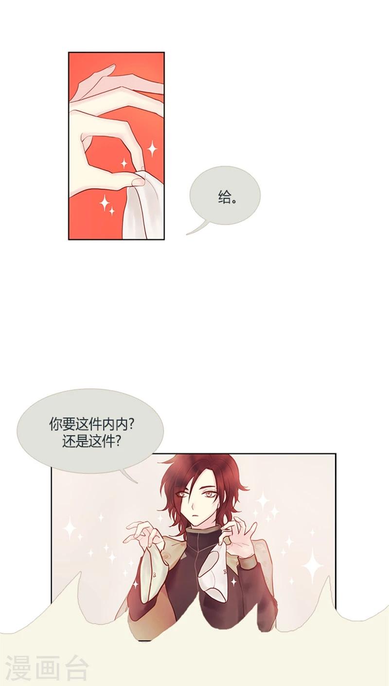 第29话 裸奔计划-第29话