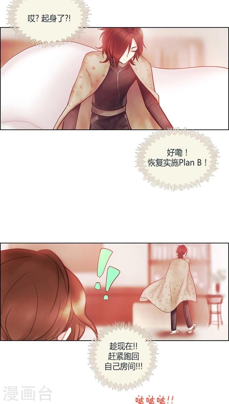第29话 裸奔计划-第29话