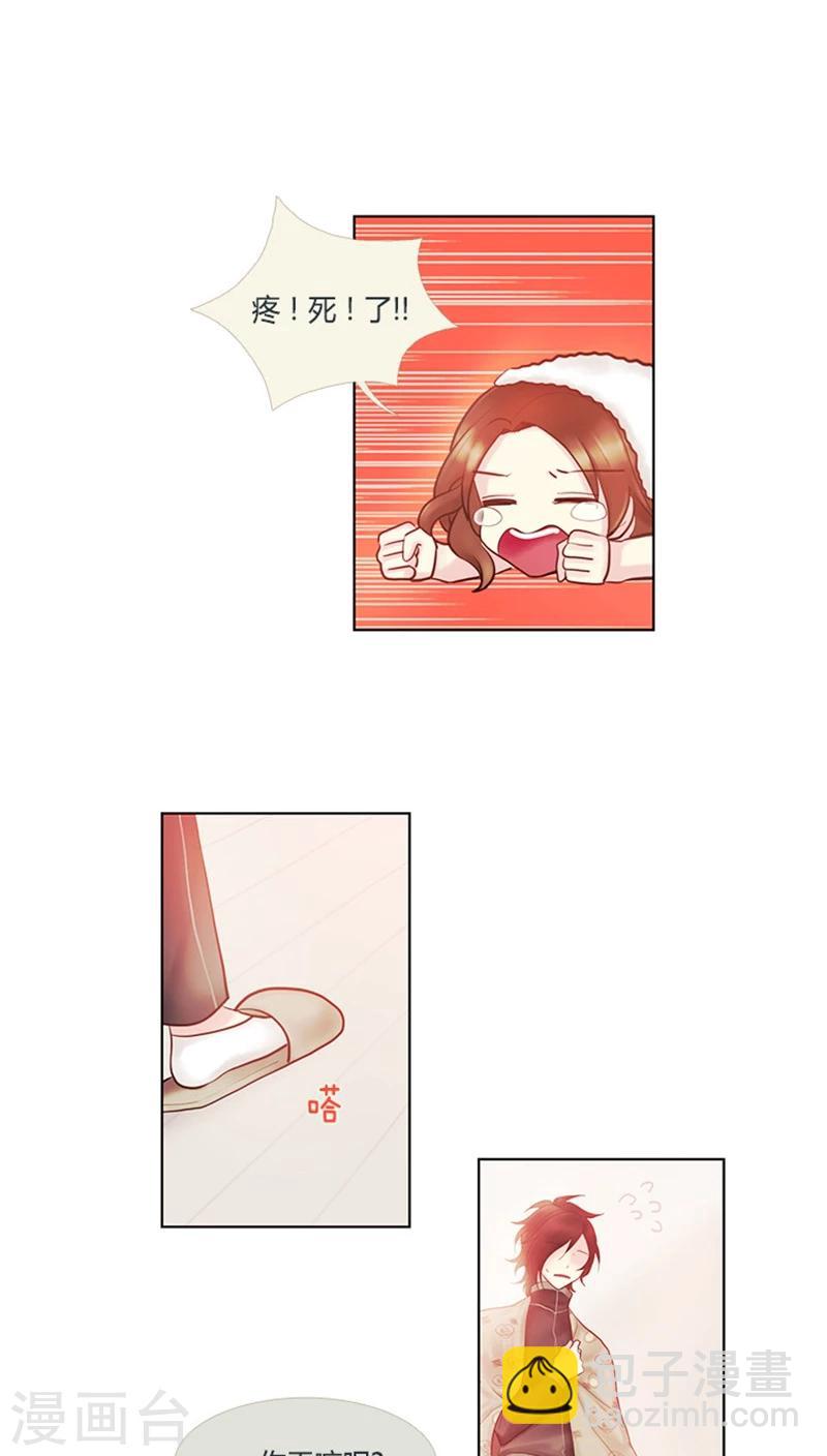 第29话 裸奔计划-第29话