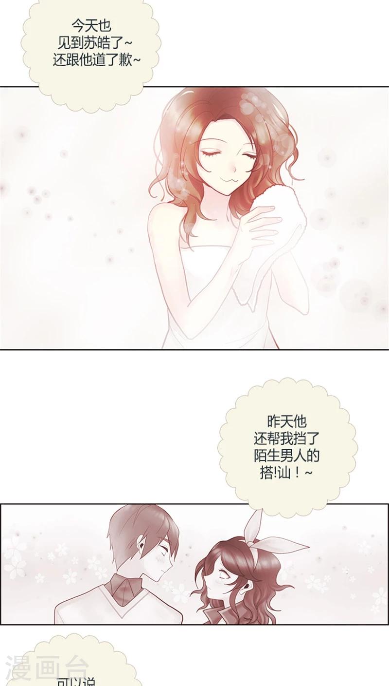 第29话 裸奔计划-第29话