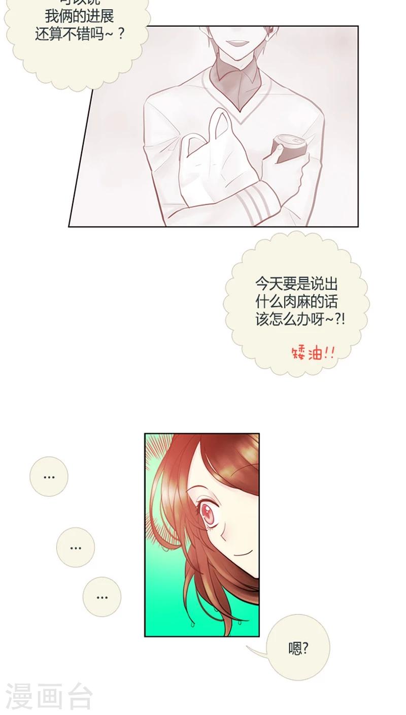 第29话 裸奔计划-第29话