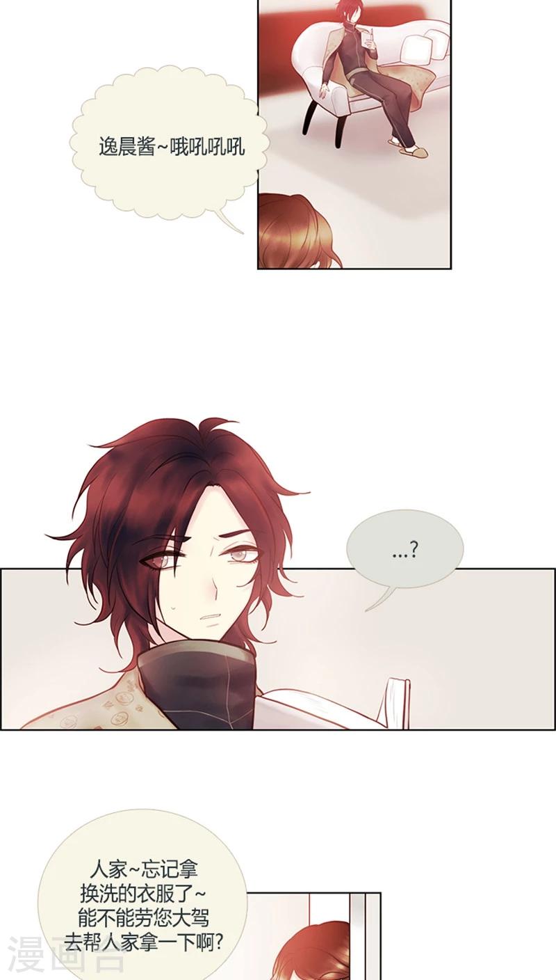第29话 裸奔计划-第29话