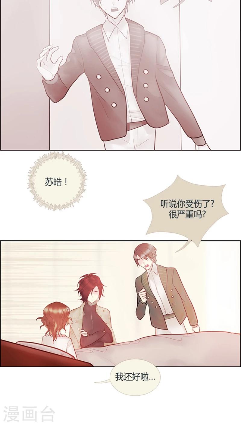 第31话 因祸得福-第31话