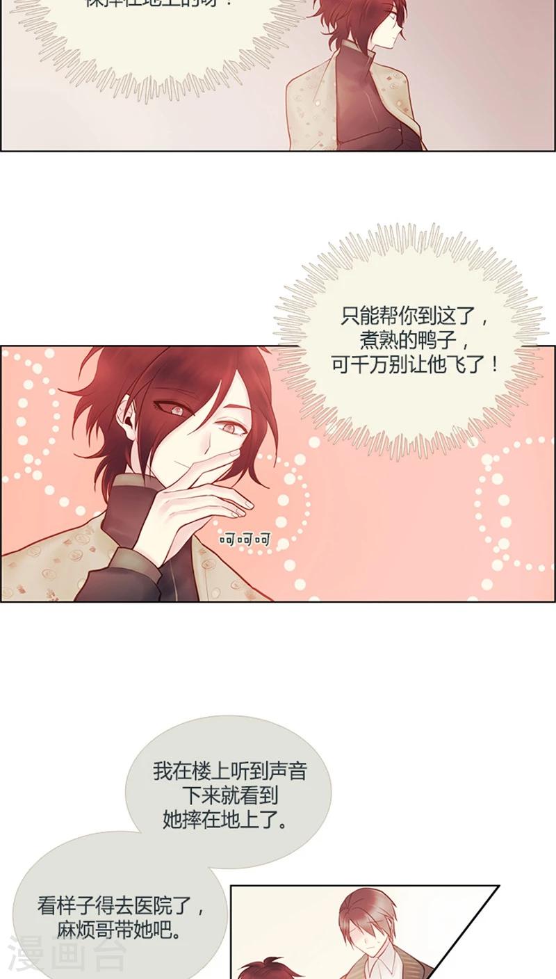 第31话 因祸得福-第31话