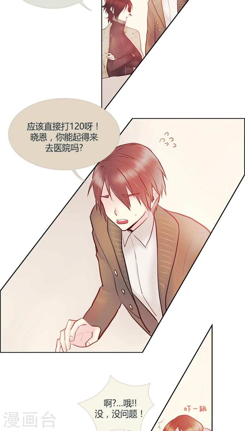 第31话 因祸得福-第31话