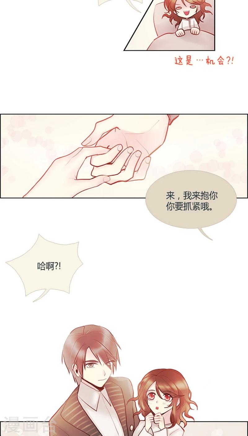 第31话 因祸得福-第31话