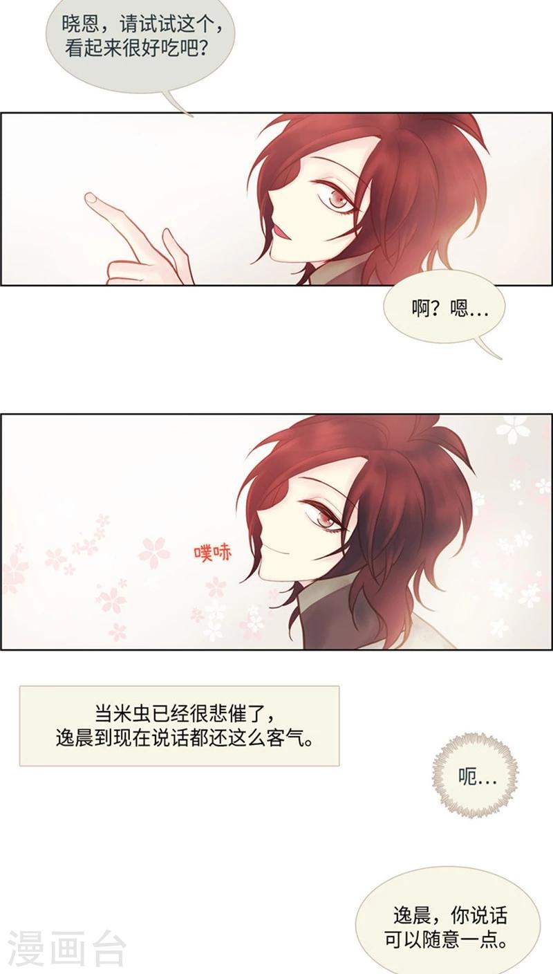 第33话 沦为米虫-第33话