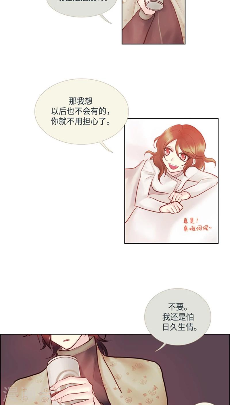第33话 沦为米虫-第33话
