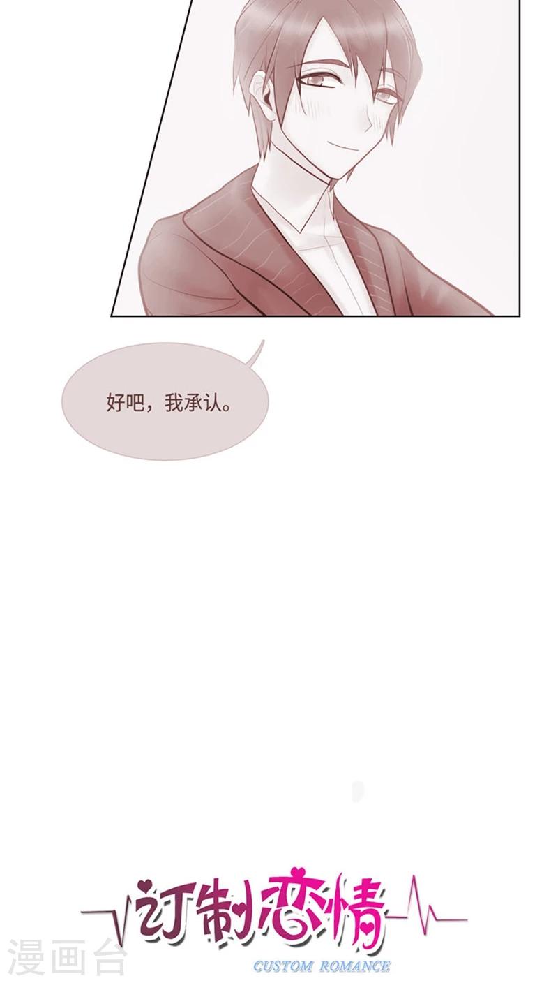 第33话 沦为米虫-第33话