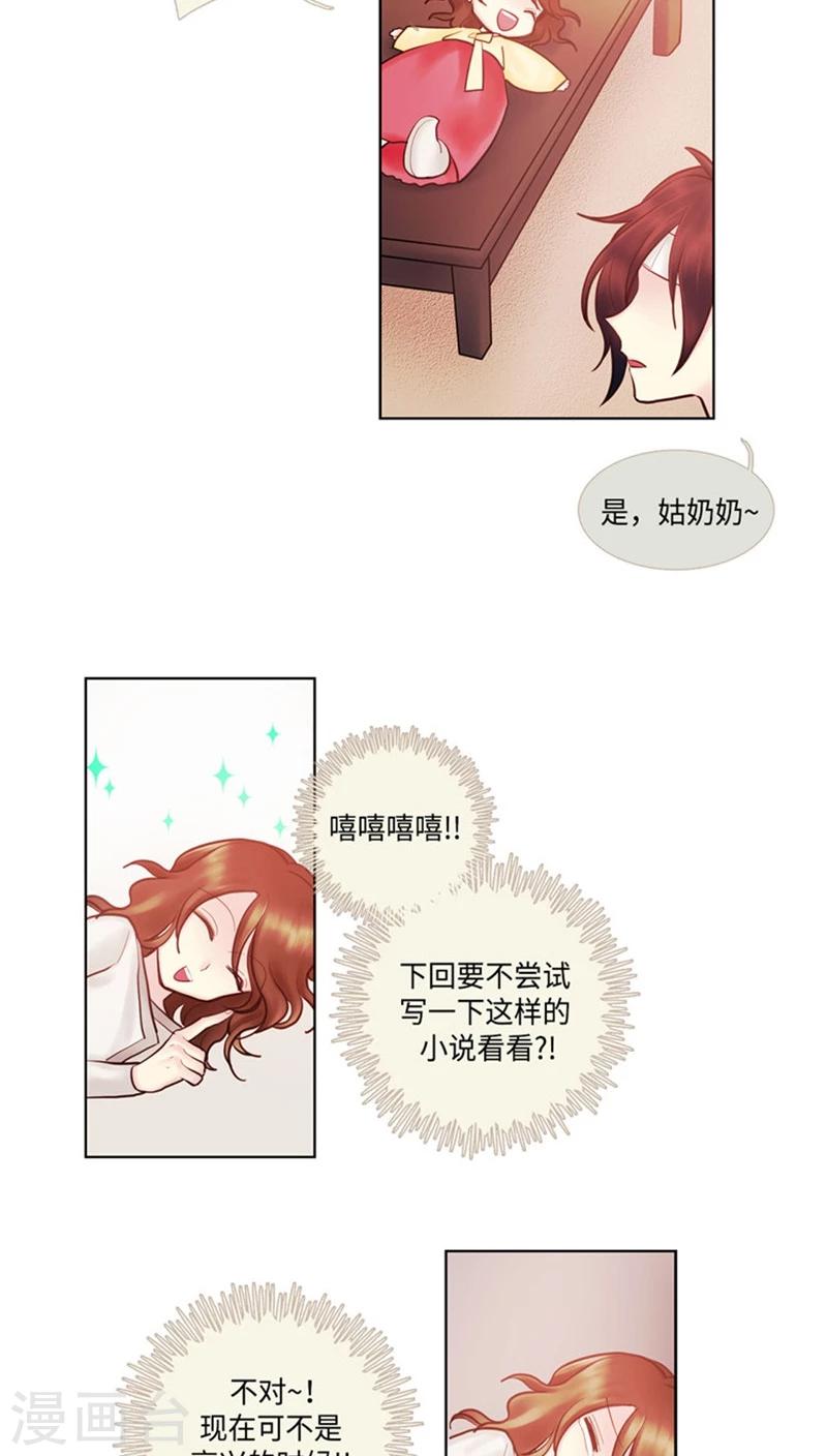 第33话 沦为米虫-第33话