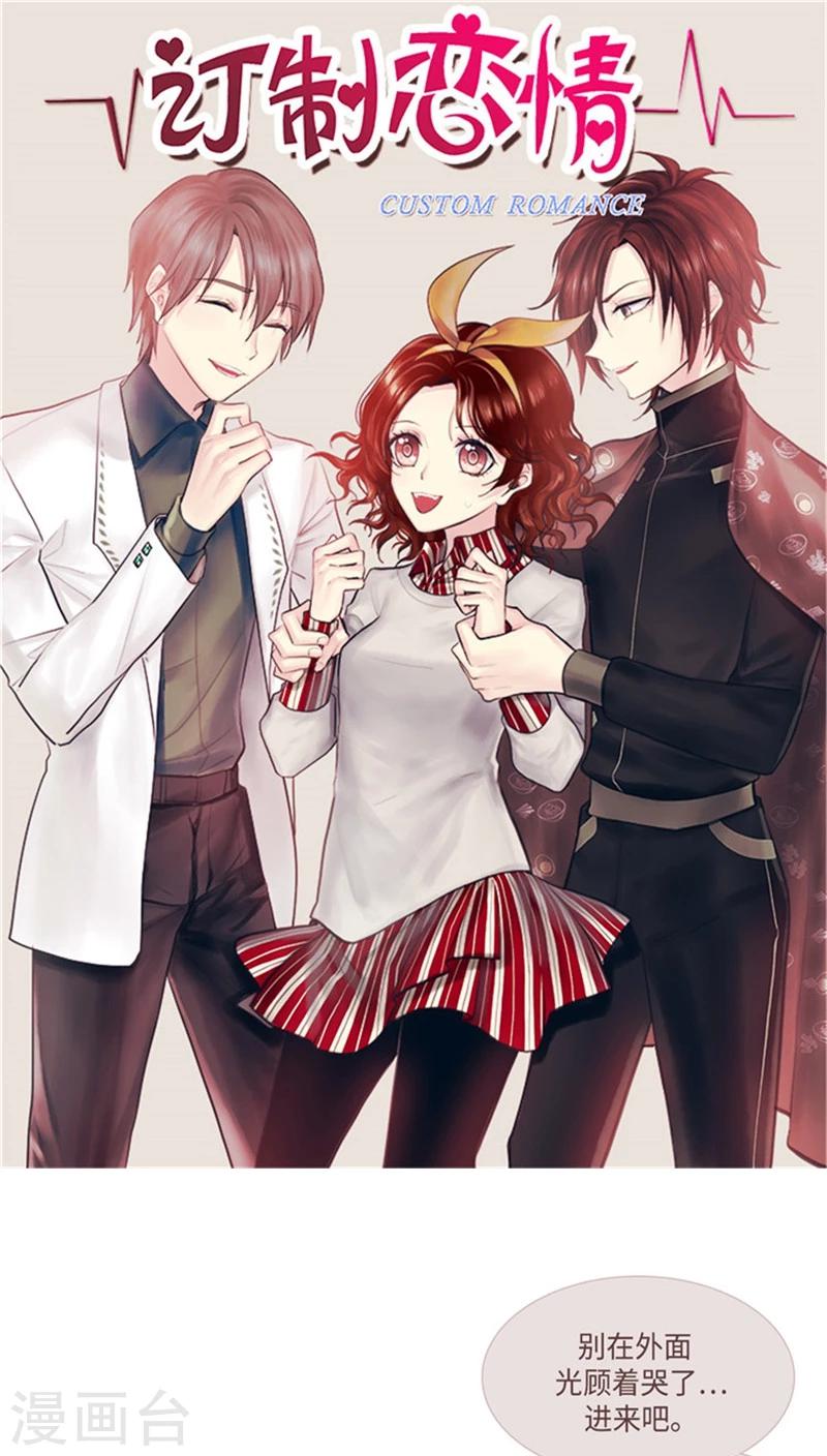 第35话 收留秀儿-第35话