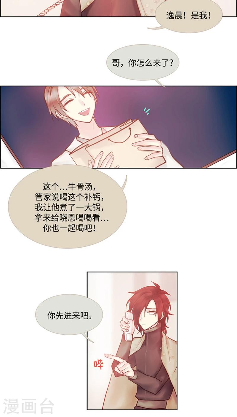 第35话 收留秀儿-第35话