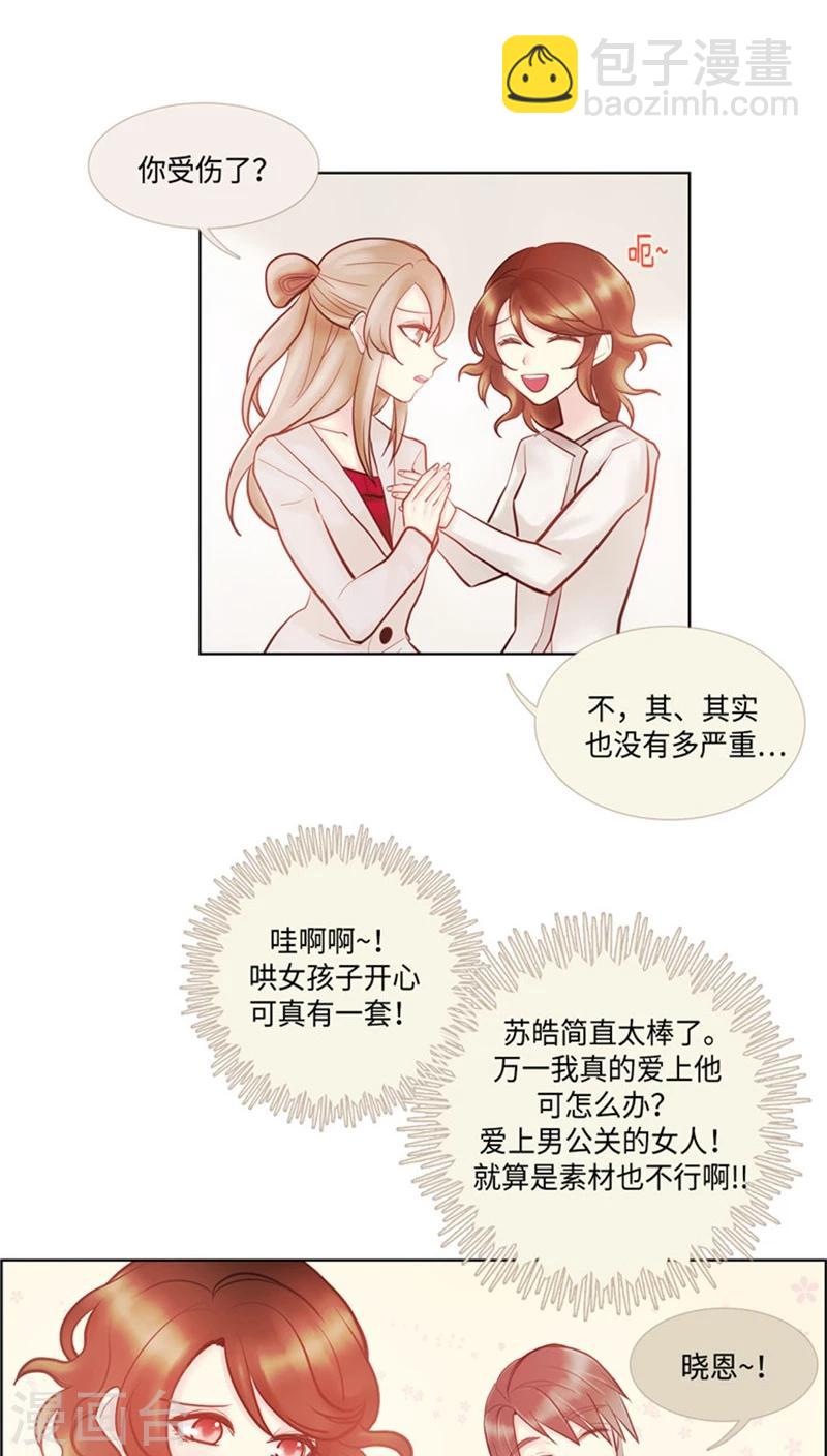 第35话 收留秀儿-第35话