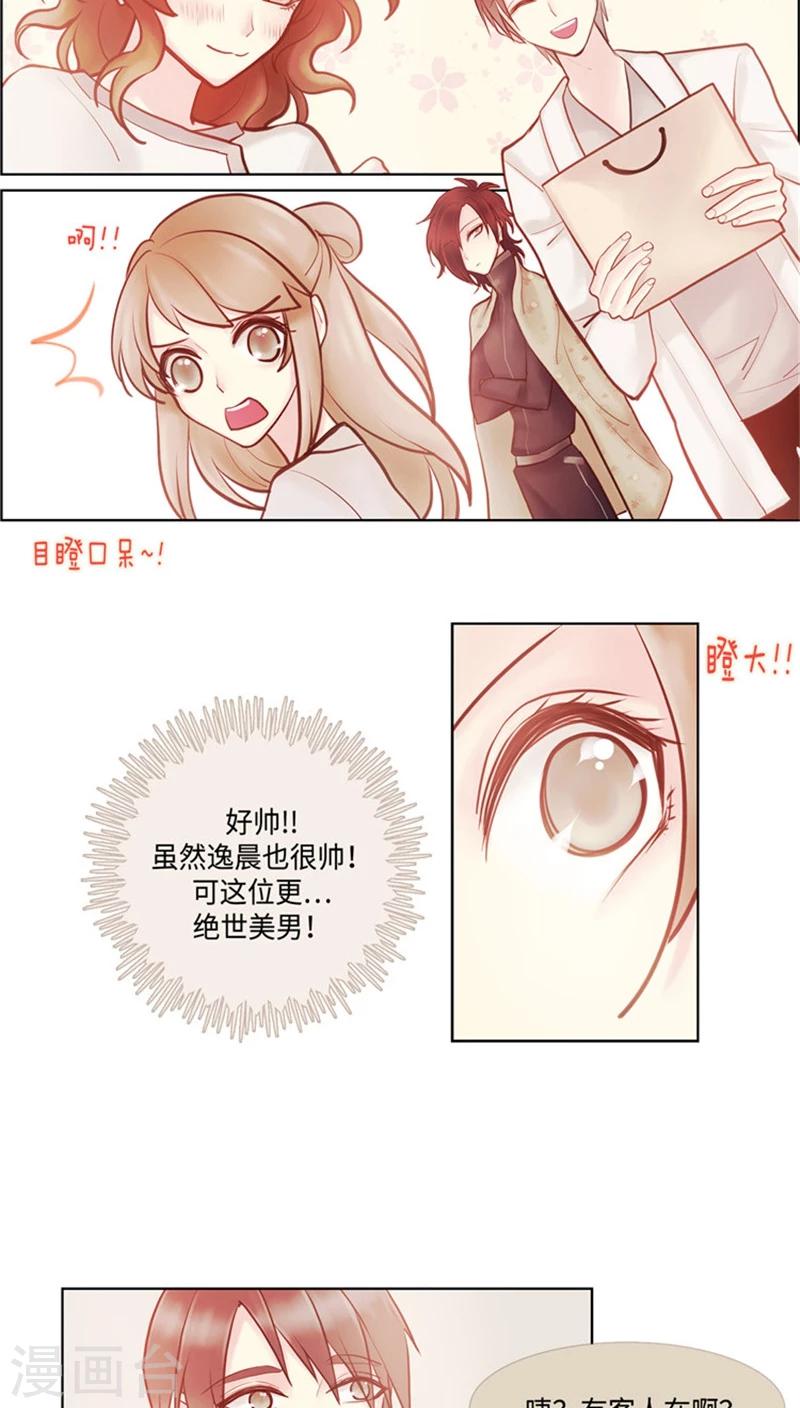 第35话 收留秀儿-第35话