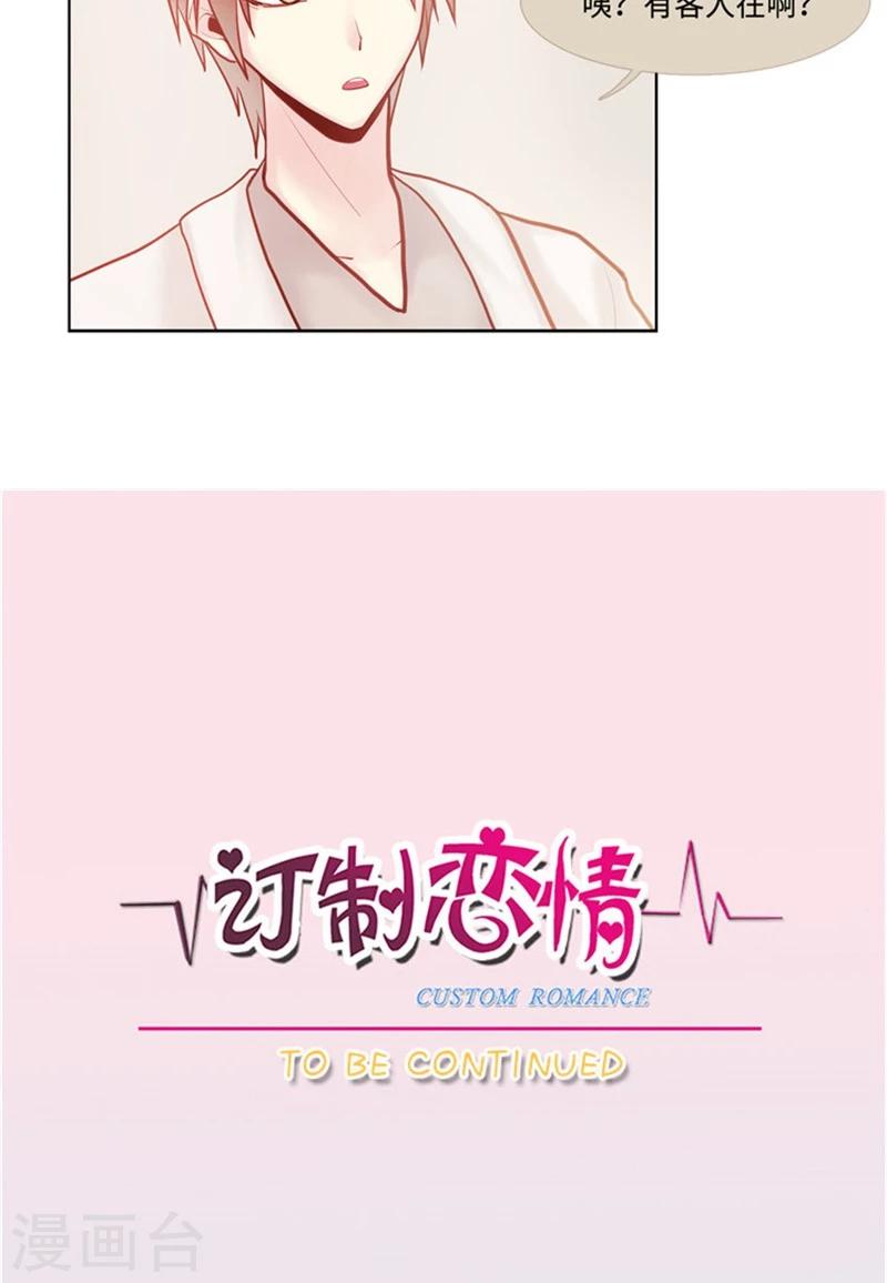第35话 收留秀儿-第35话