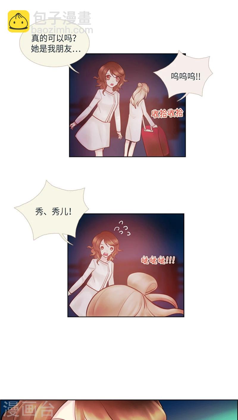 第35话 收留秀儿-第35话