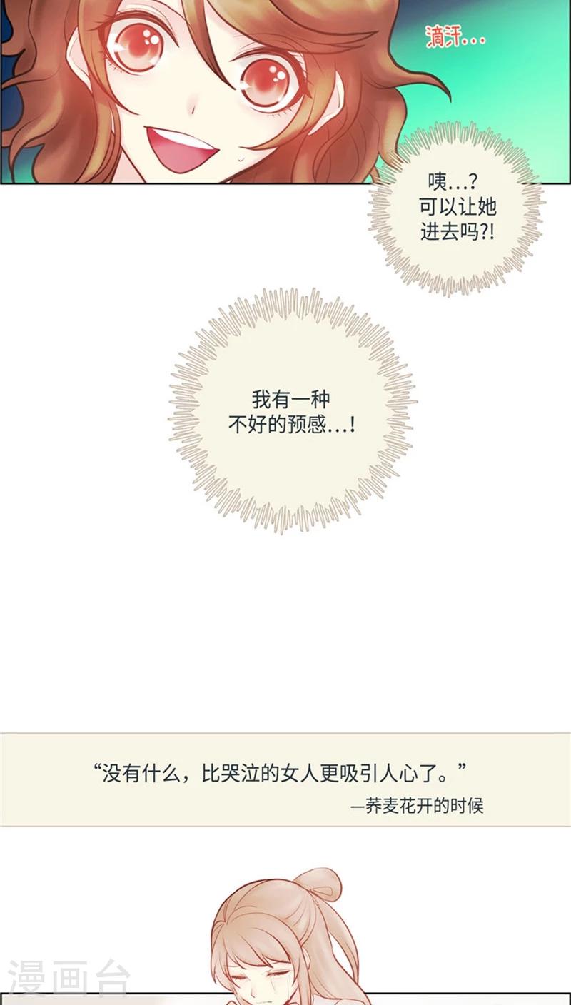 第35话 收留秀儿-第35话