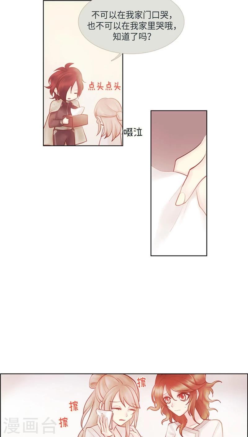 第35话 收留秀儿-第35话