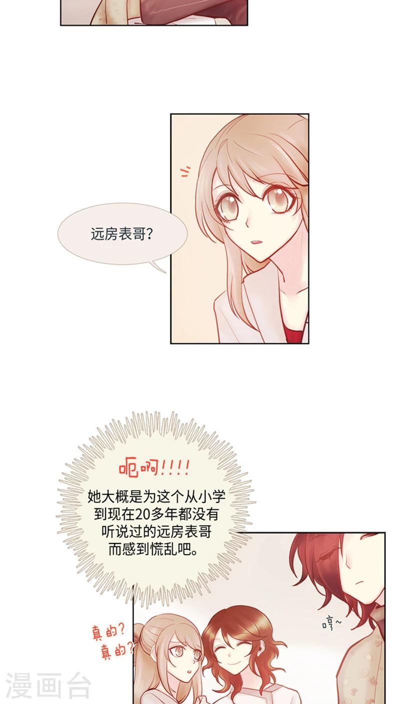 第35话 收留秀儿-第35话