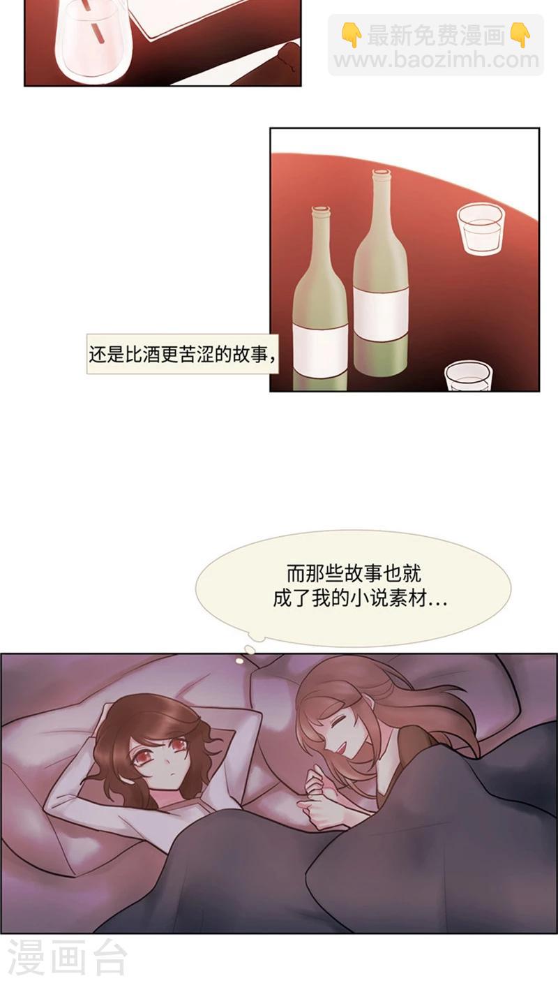 第37话 我心悦谁？-第37话