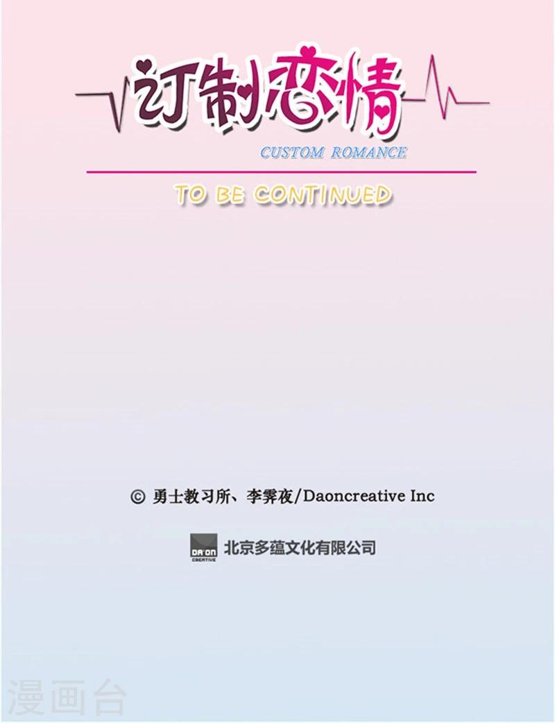 第37话 我心悦谁？-第37话