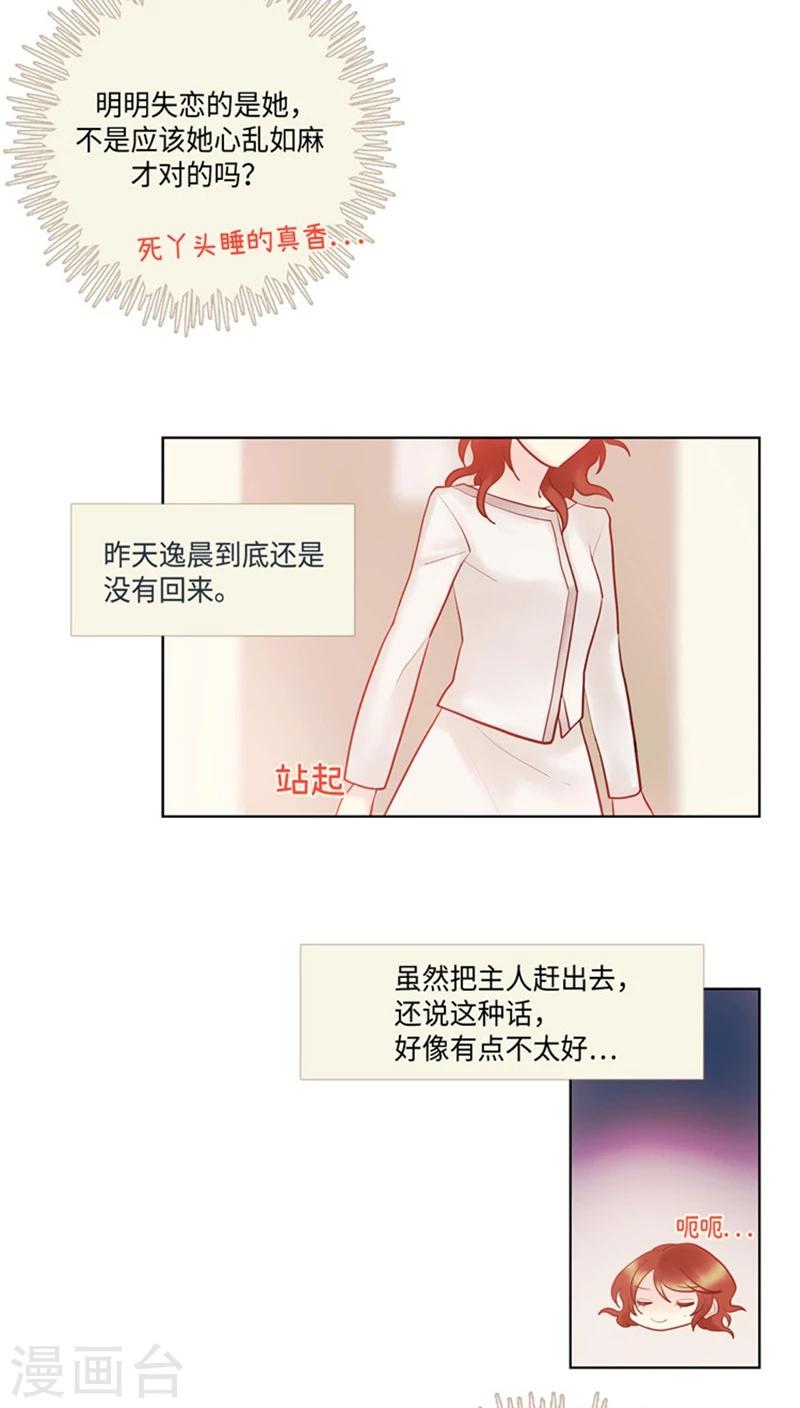 第39话 我的立场-第39话