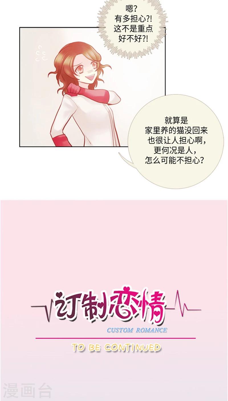 第39话 我的立场-第39话