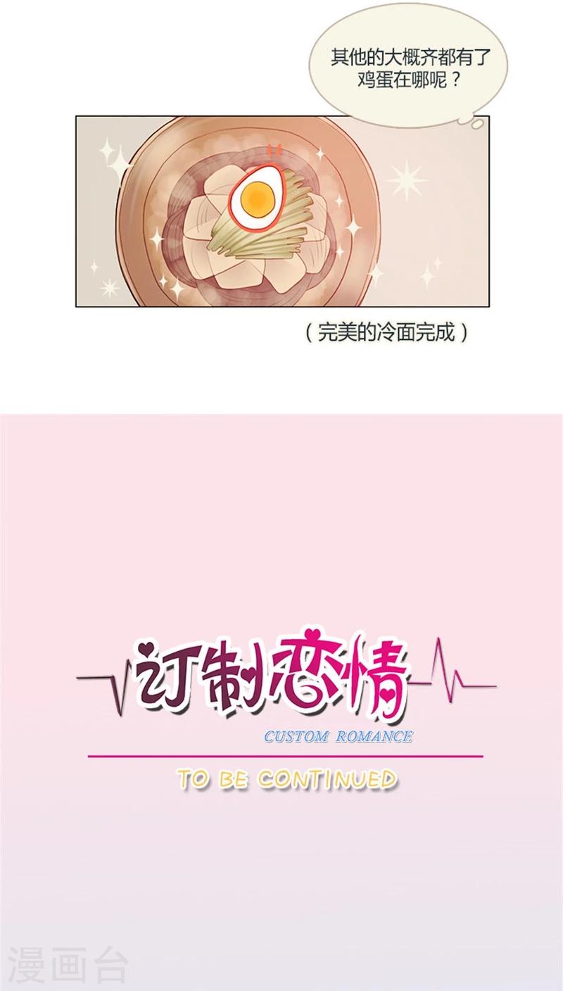第5话 危机解除-第5话