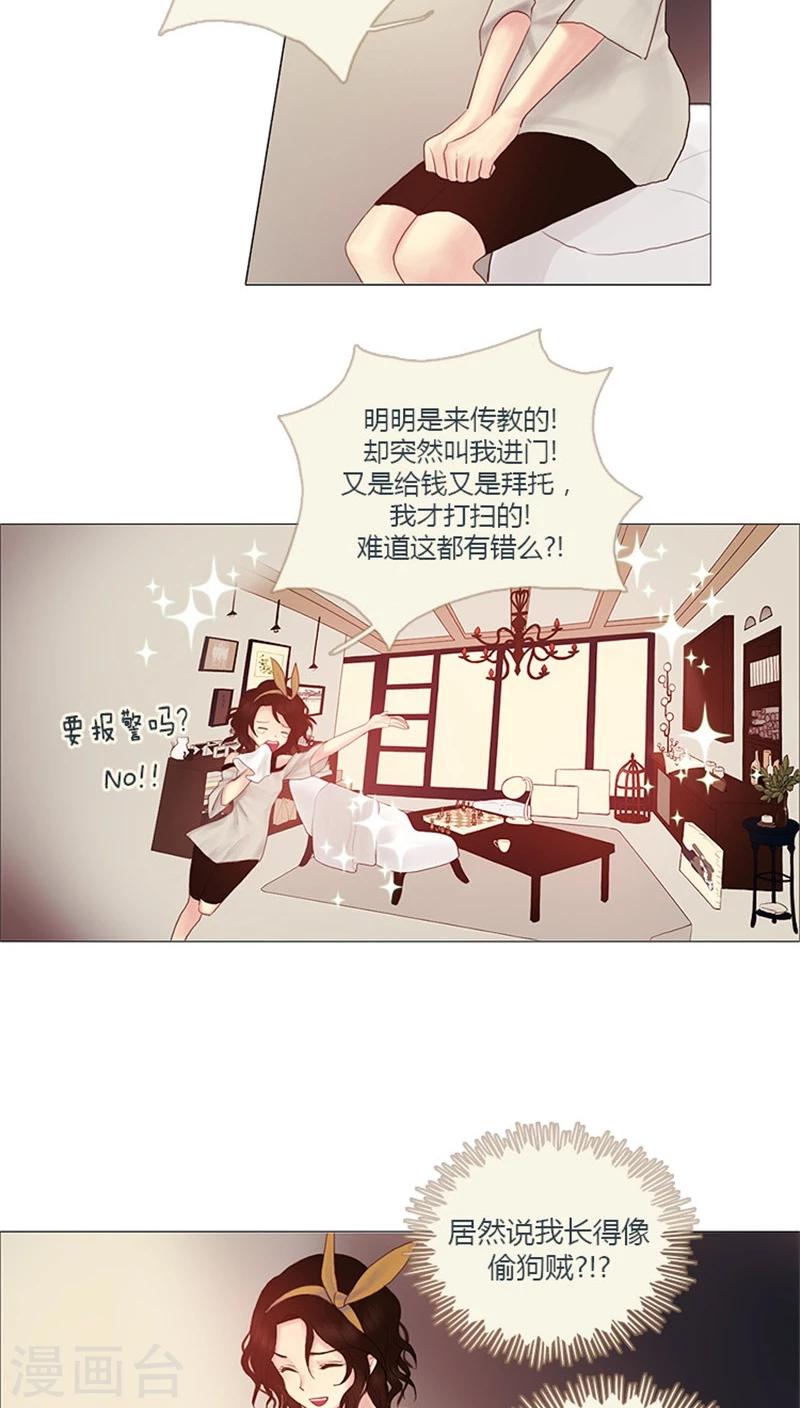 第5话 危机解除-第5话