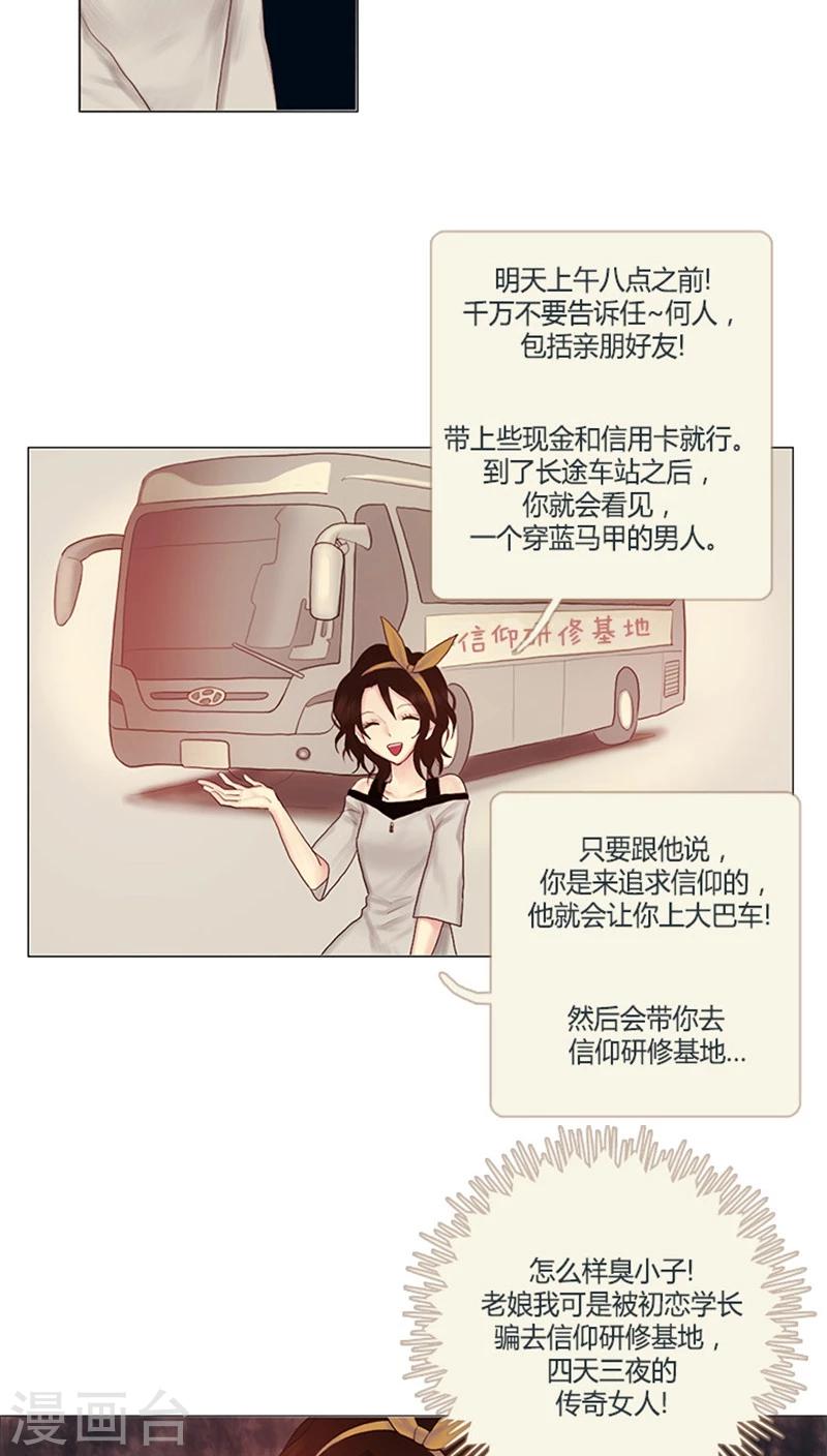 第5话 危机解除-第5话