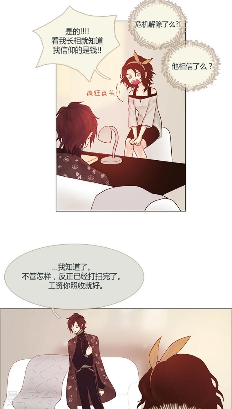 第5话 危机解除-第5话