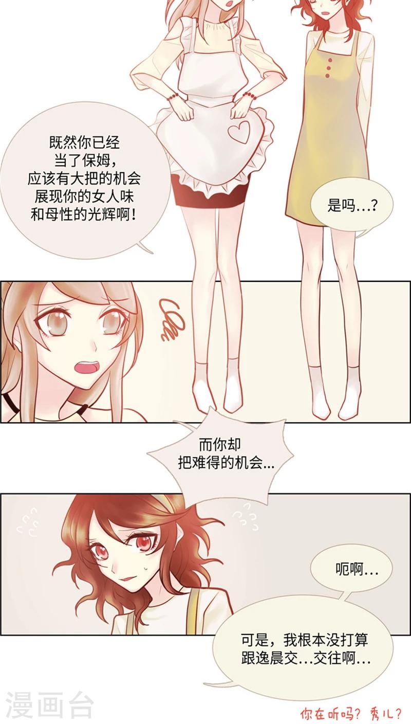 第41话 斗法开始！-第41话