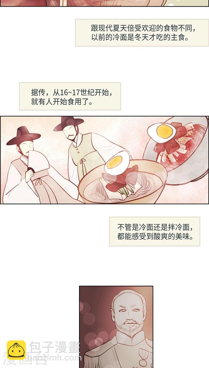 第43话 所谓冷面-第43话