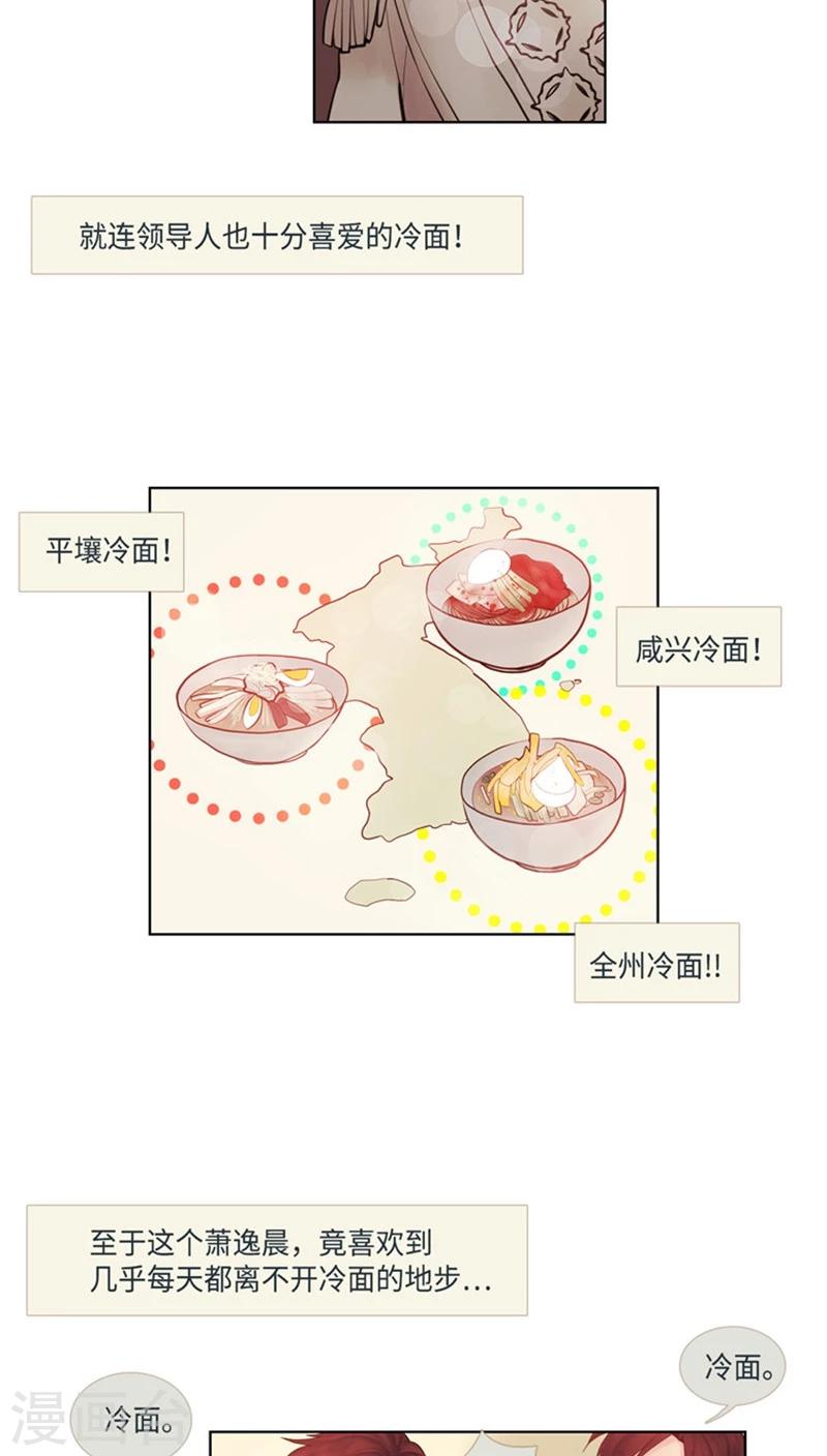 第43话 所谓冷面-第43话