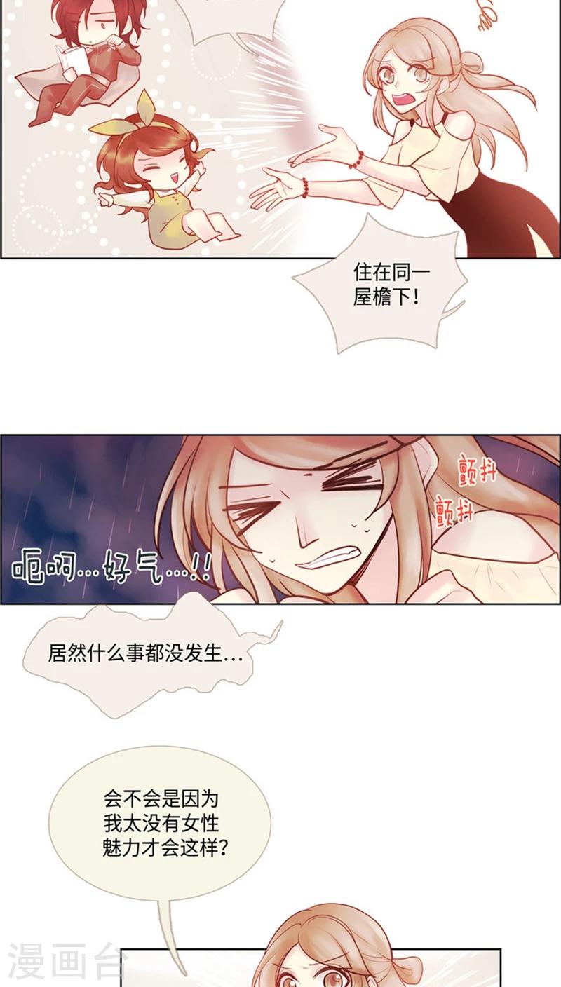 第45话 滴！同志卡-第45话
